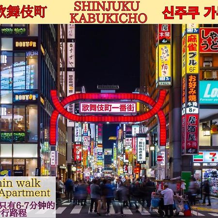 Best Located Shinjuku Central Full-Furnished Apartment 3Minwalk To Station1 Tokyo Eksteriør billede