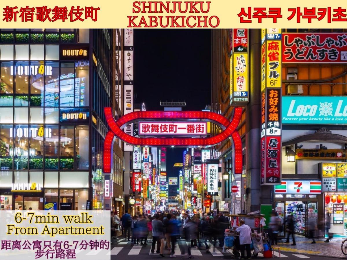Best Located Shinjuku Central Full-Furnished Apartment 3Minwalk To Station1 Tokyo Eksteriør billede